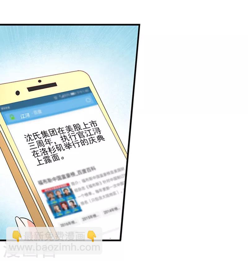 第4话 CEO的身份-第4话