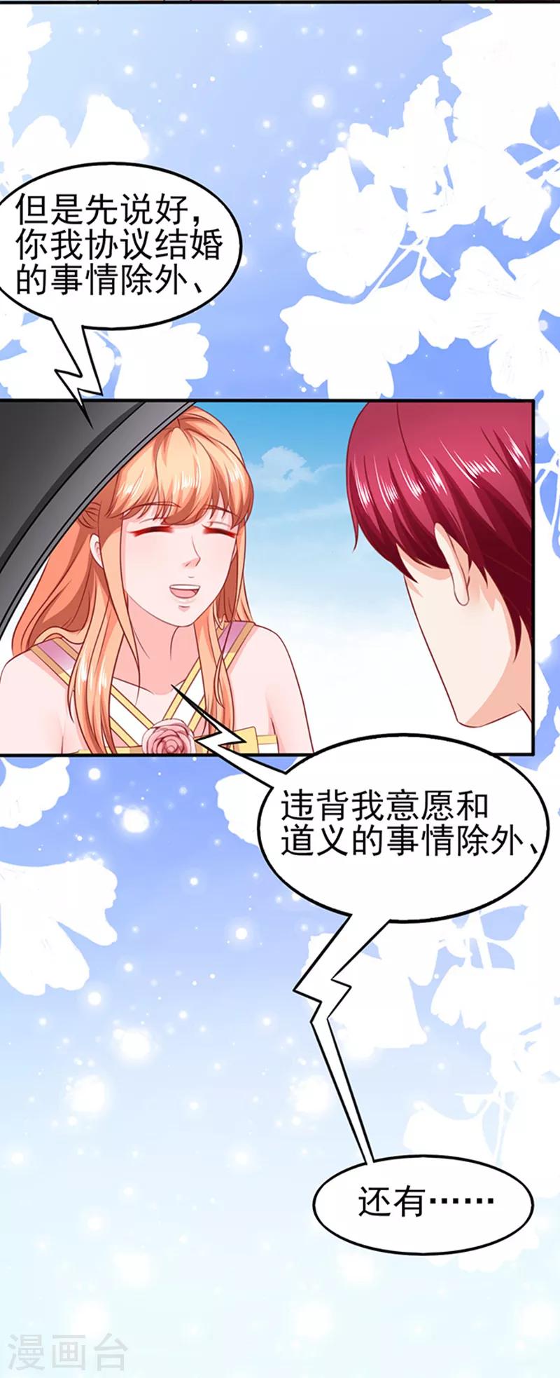 第32话 工作中的简悠-第32话