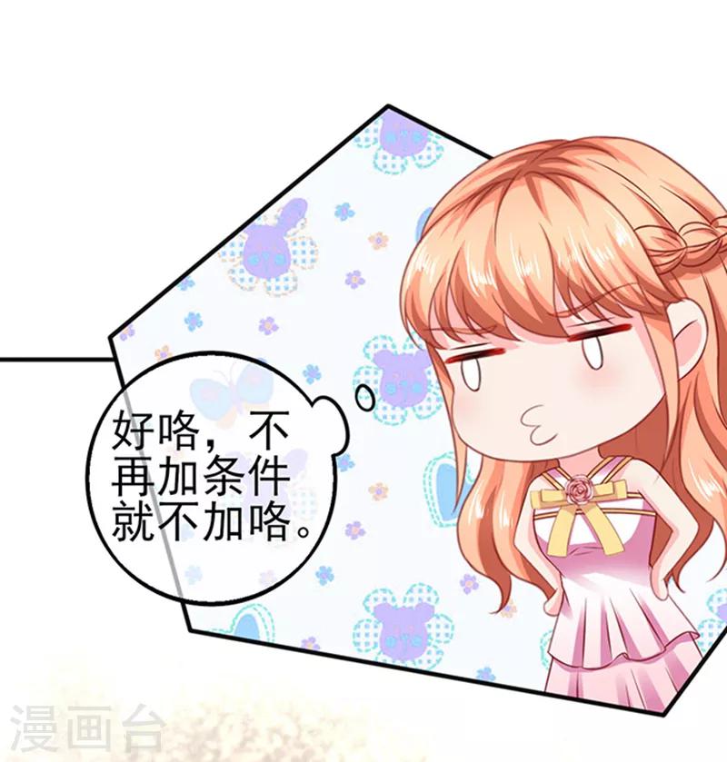 第32话 工作中的简悠-第32话