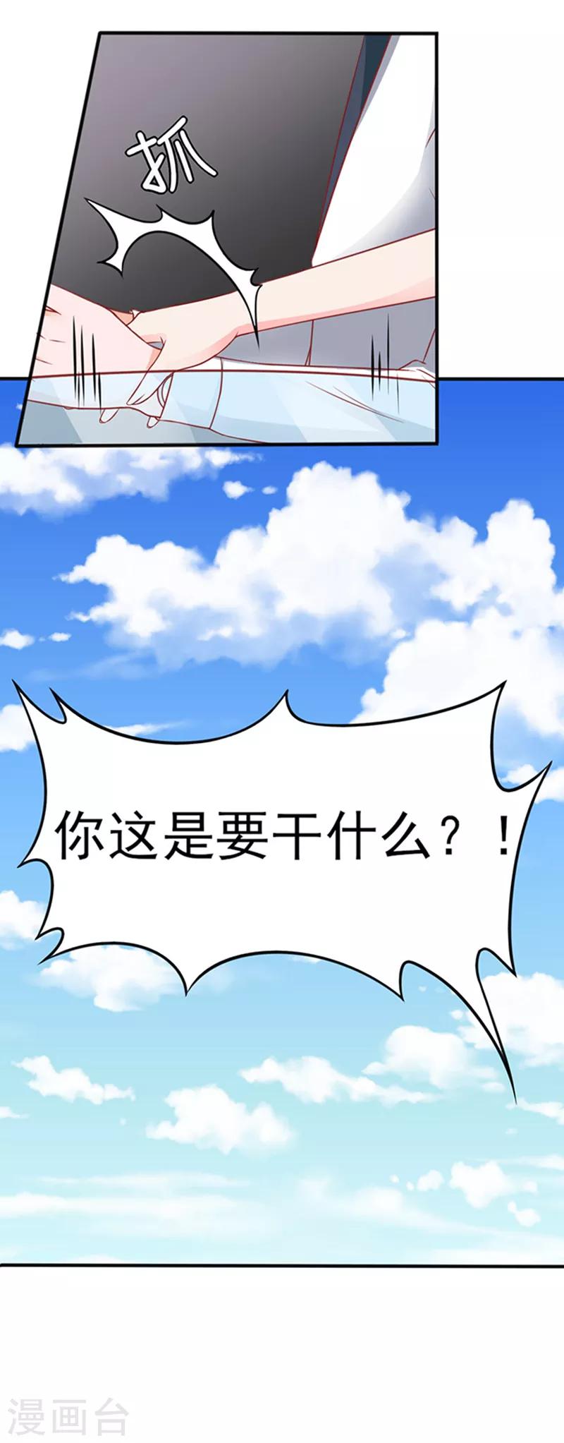 第32话 工作中的简悠-第32话