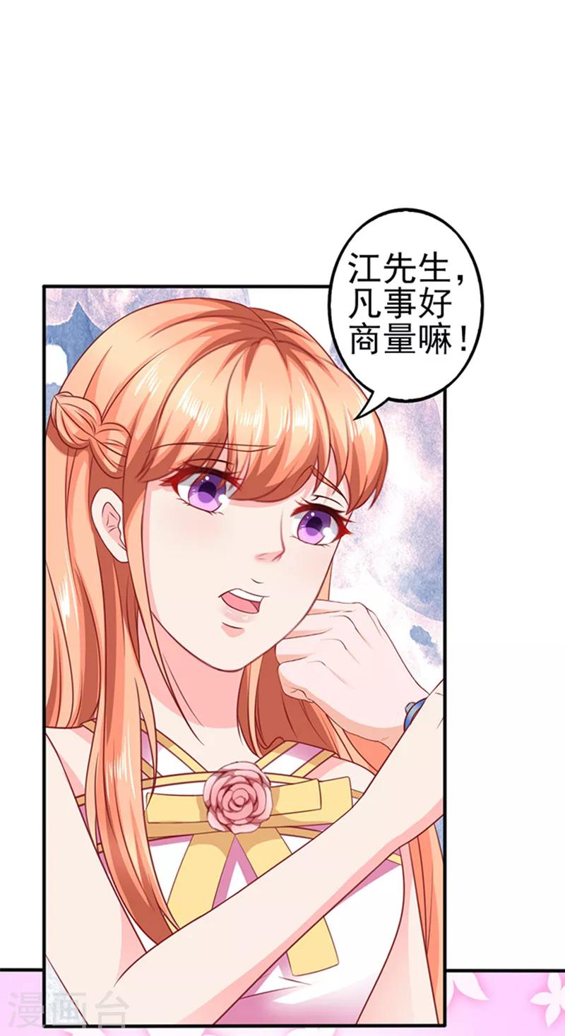 第32话 工作中的简悠-第32话