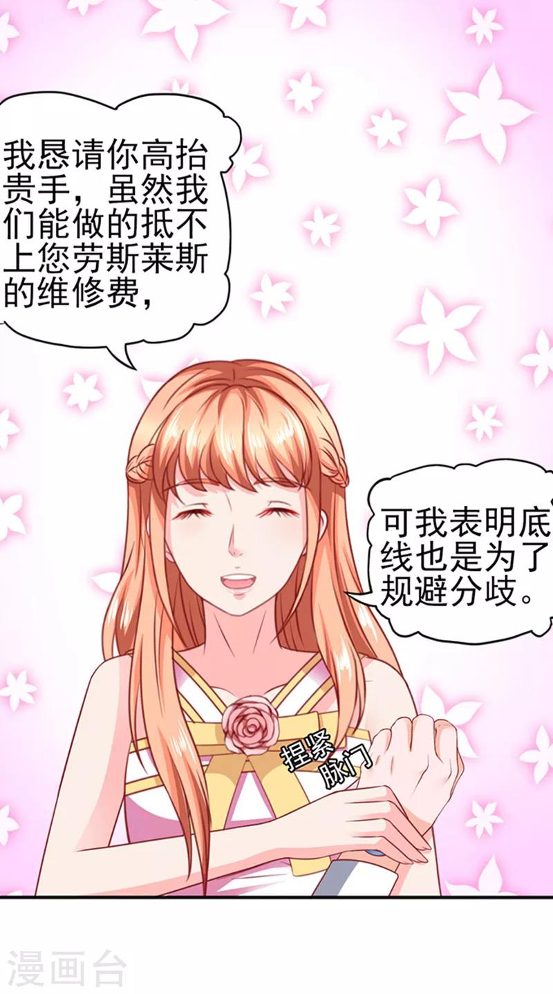 第32话 工作中的简悠-第32话