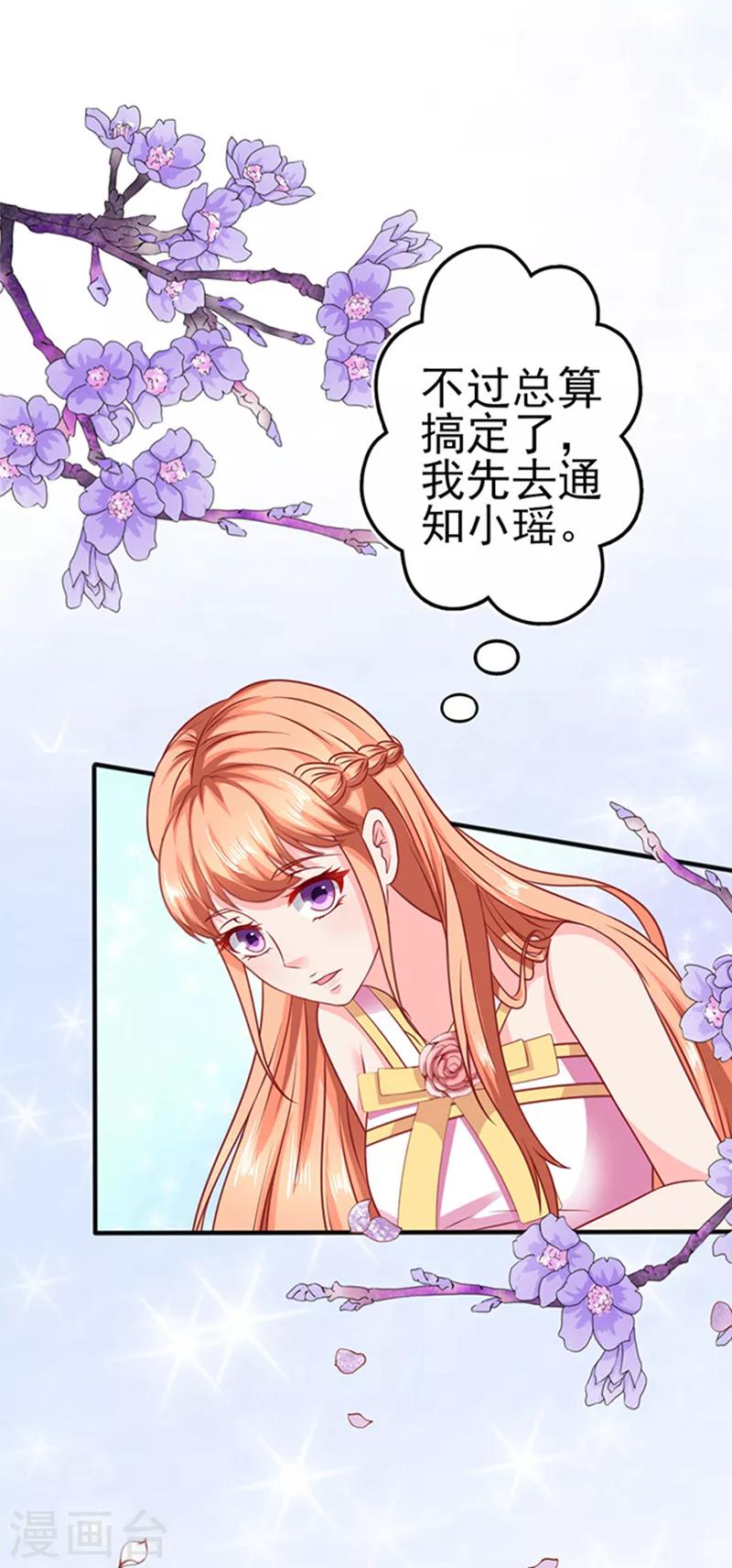 第34话 跟班-第34话