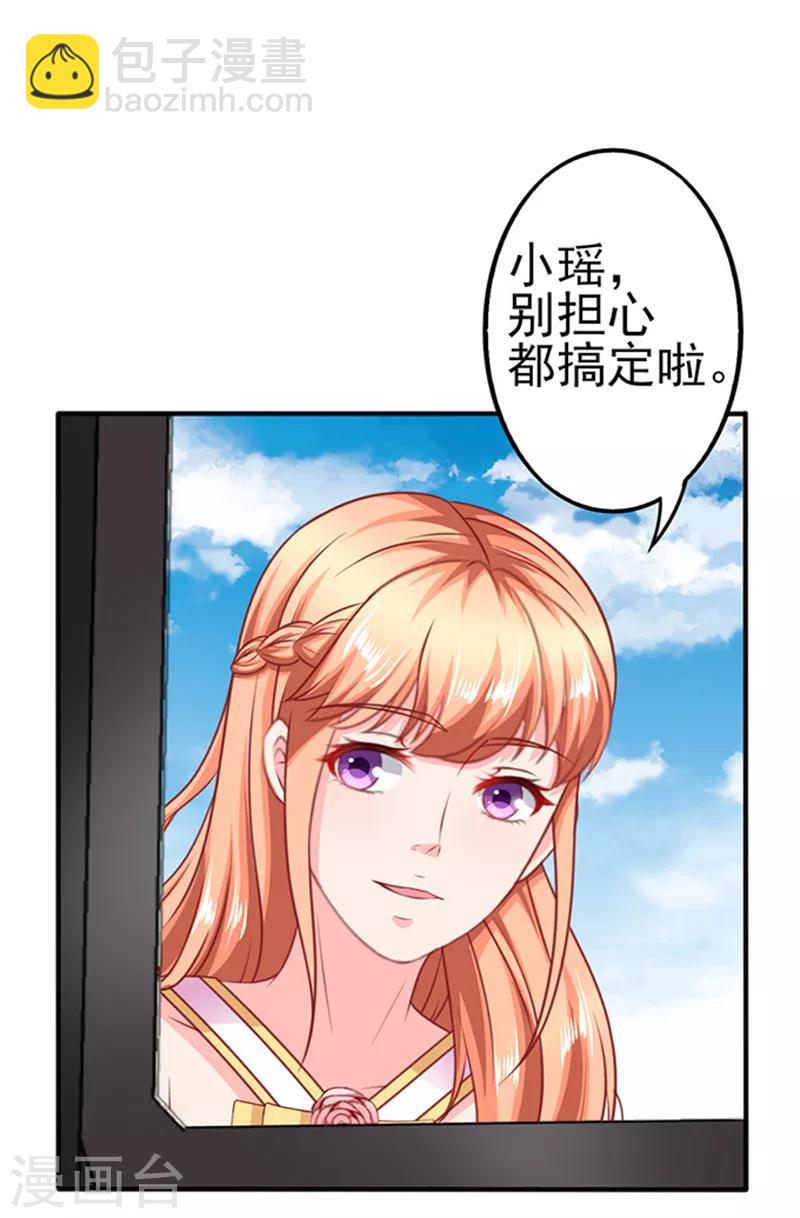 第34话 跟班-第34话