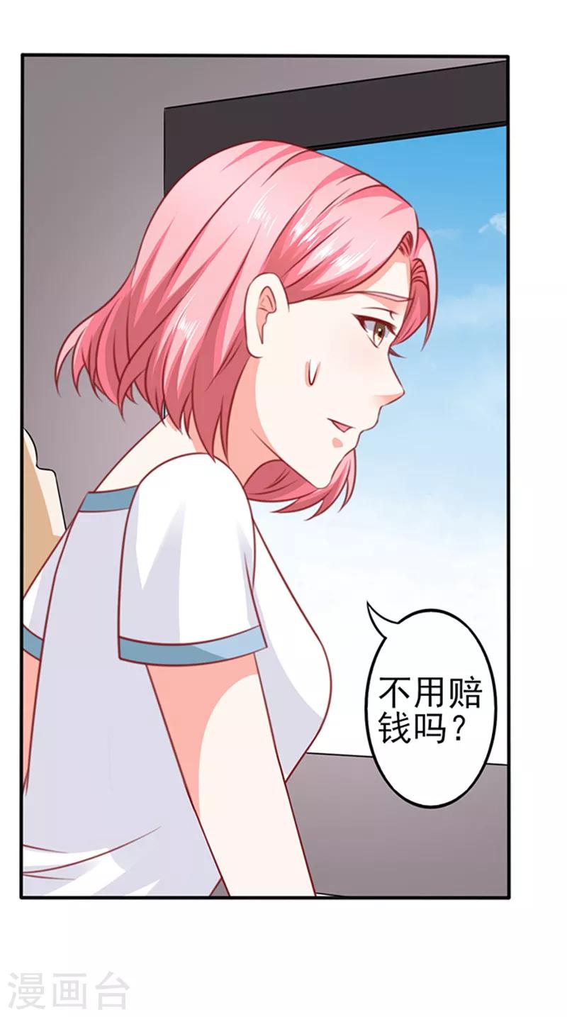 第34话 跟班-第34话
