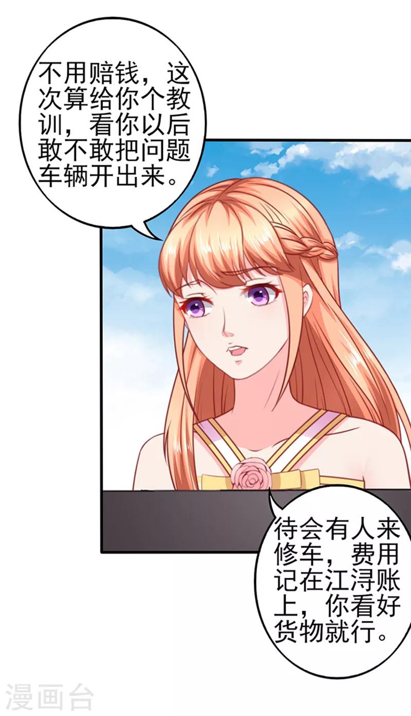 第34话 跟班-第34话