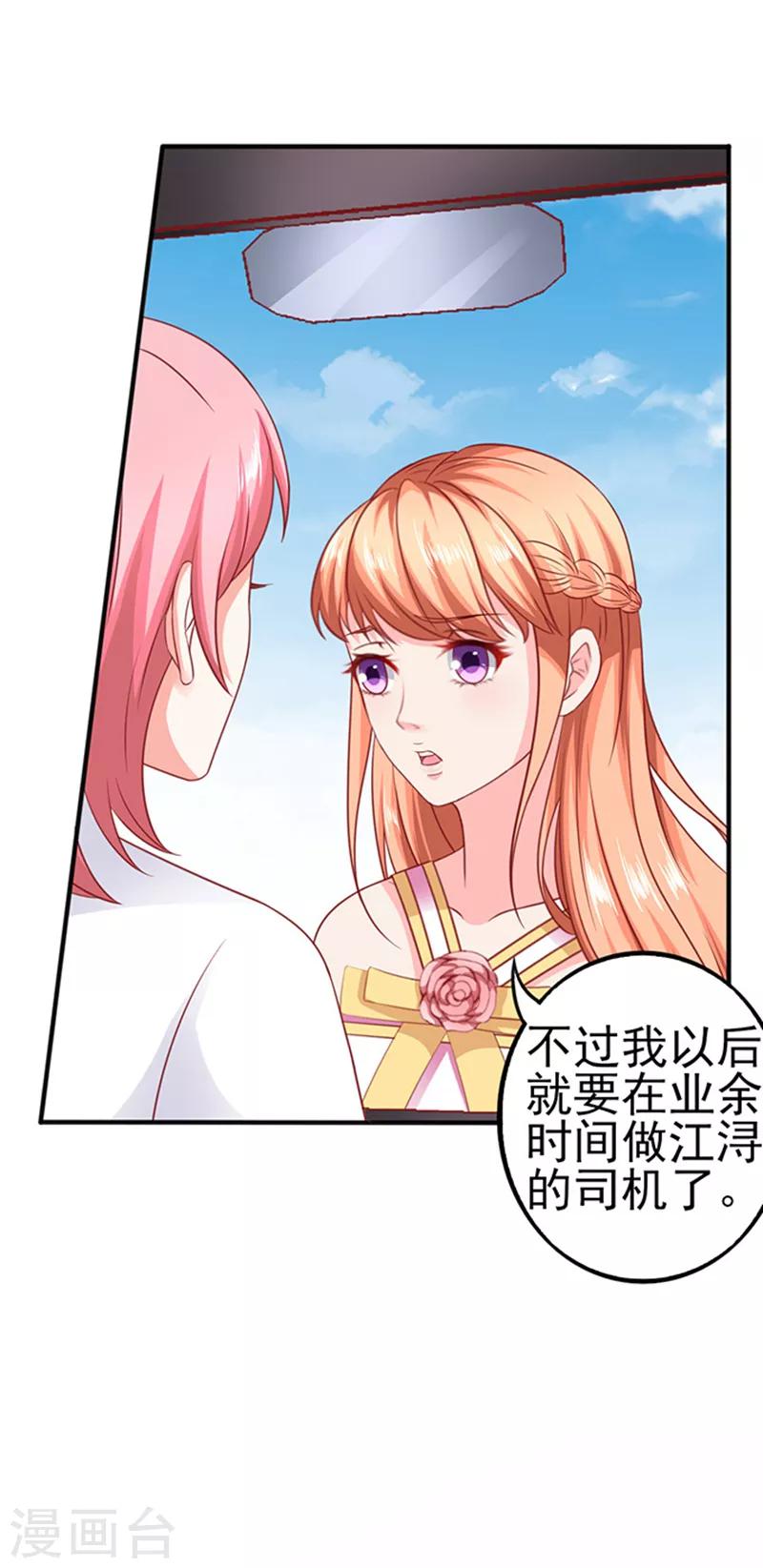 第34话 跟班-第34话