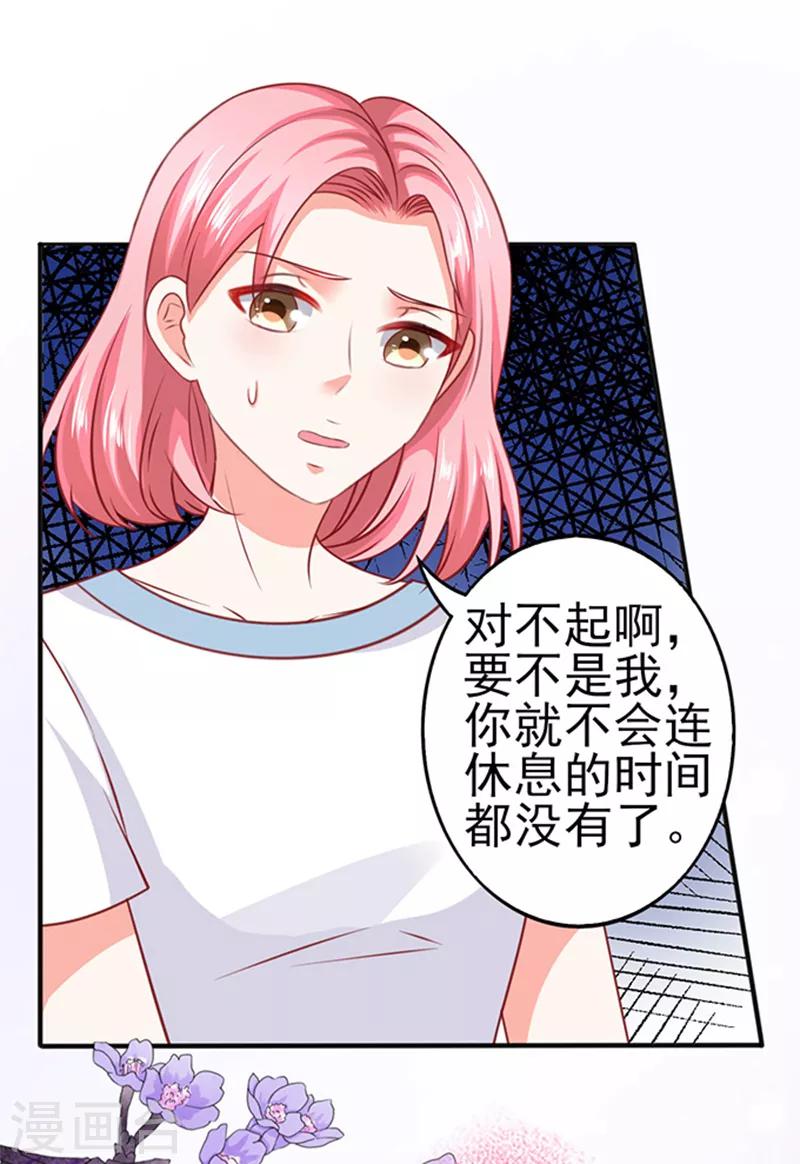 第34话 跟班-第34话