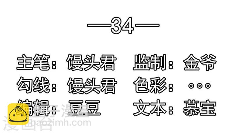 第34话 跟班-第34话