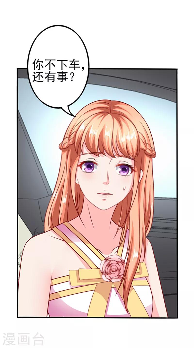 第34话 跟班-第34话