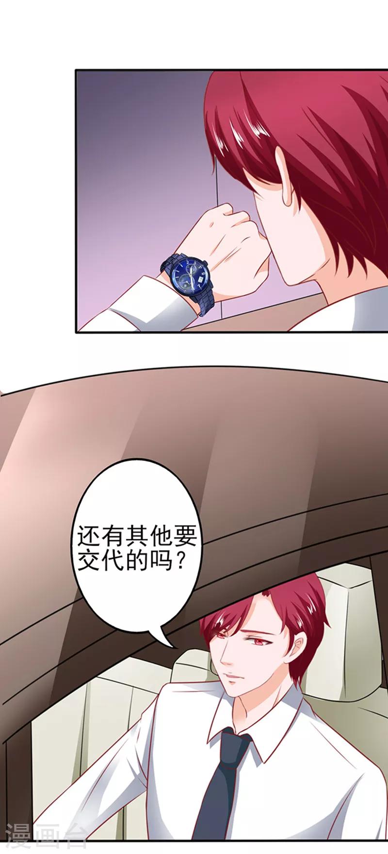 第34话 跟班-第34话