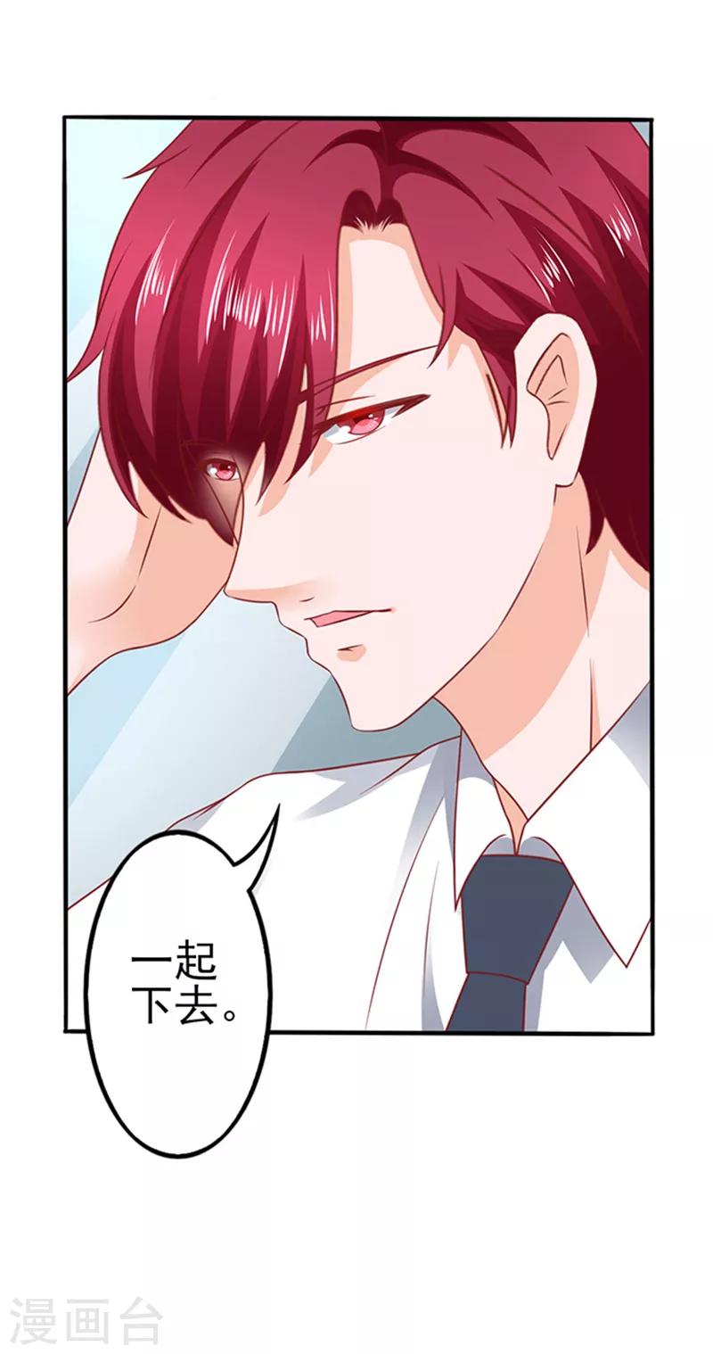 第34话 跟班-第34话