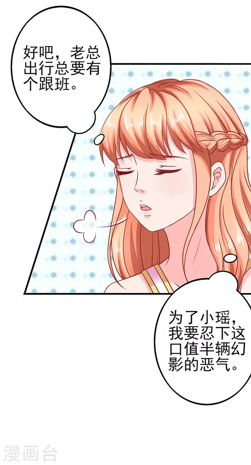 第34话 跟班-第34话