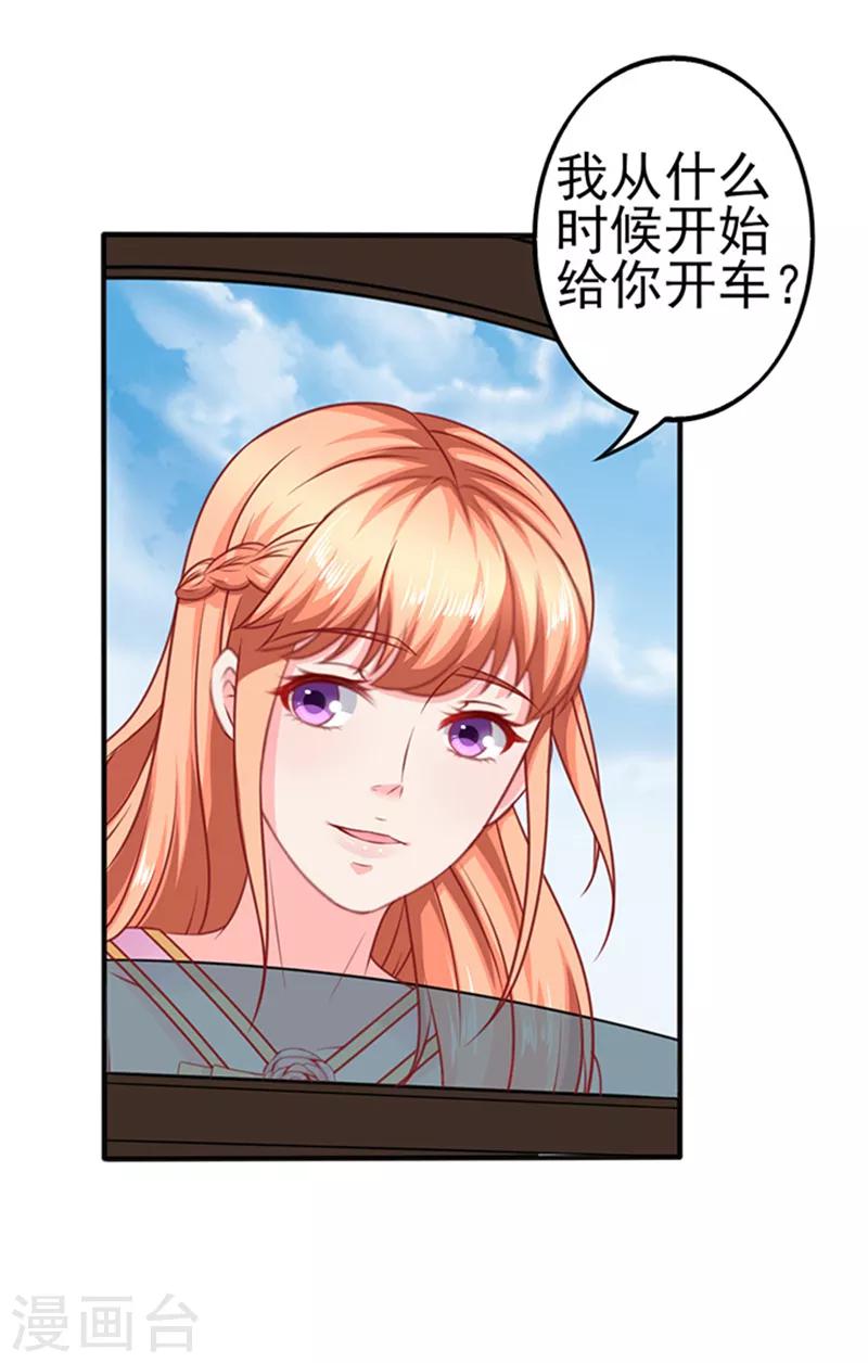 第34话 跟班-第34话