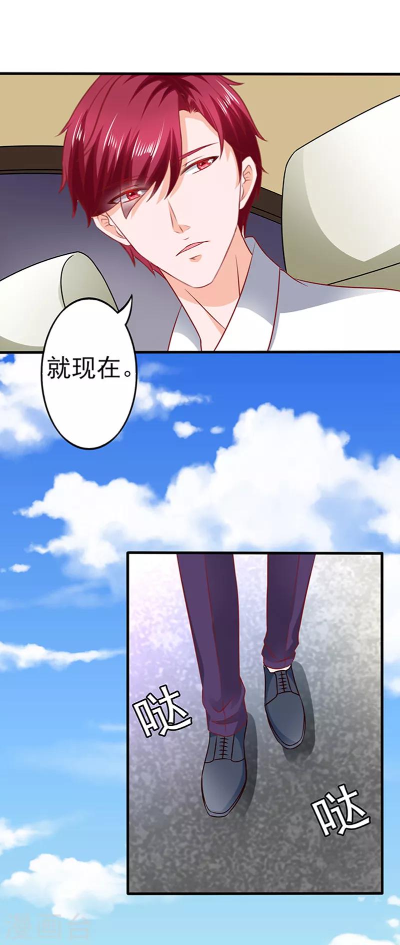 第34话 跟班-第34话