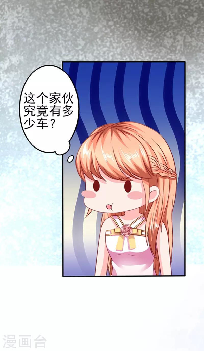 第34话 跟班-第34话