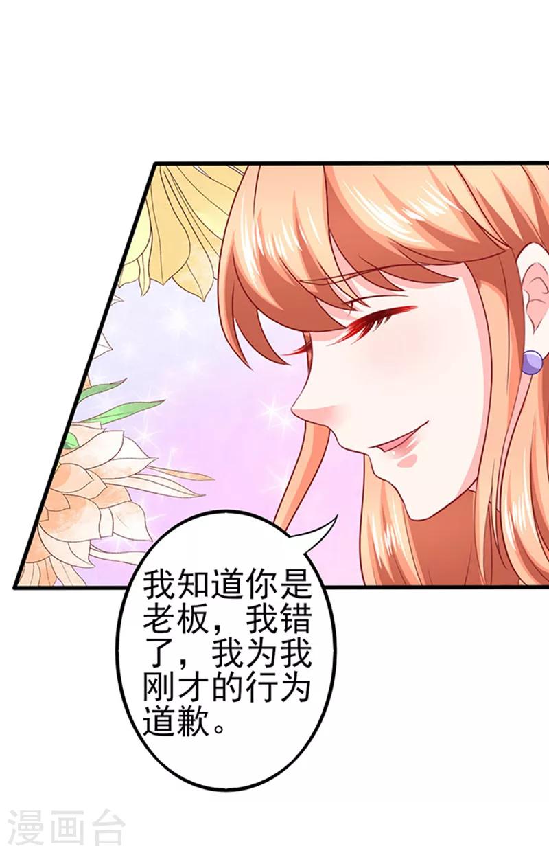 第36话 6号别墅-第36话