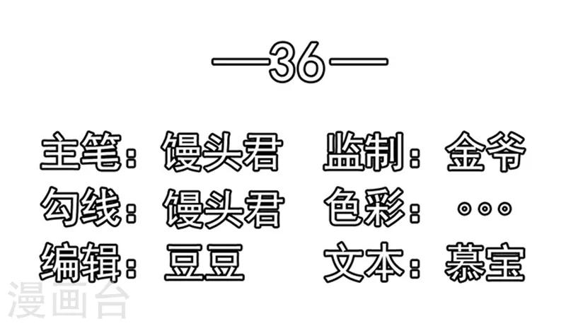 第36话 6号别墅-第36话