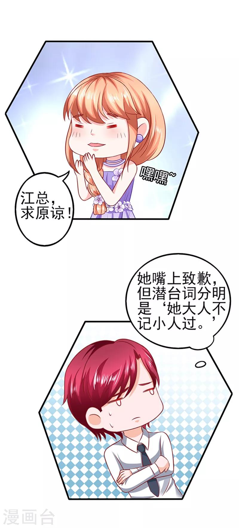 第36话 6号别墅-第36话