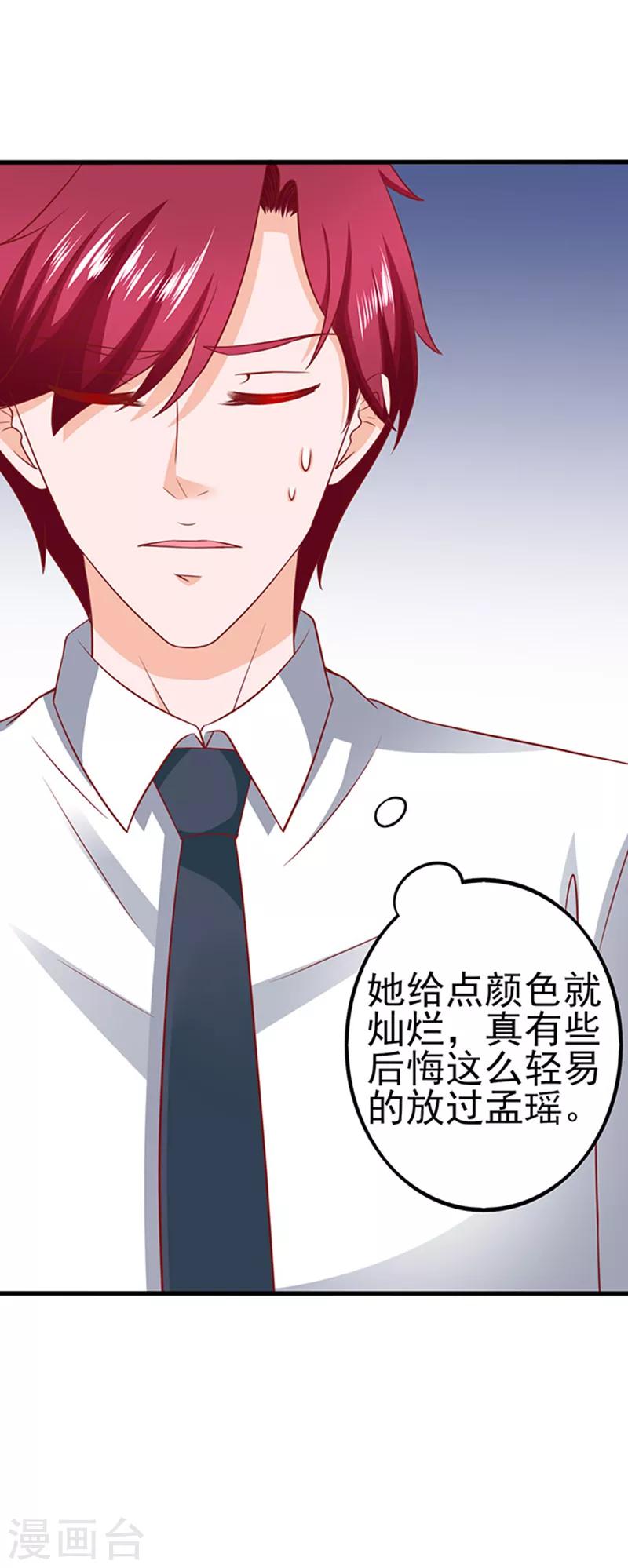 第36话 6号别墅-第36话