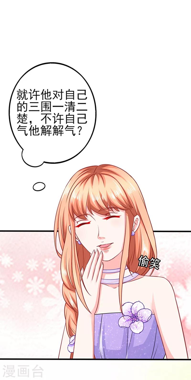 第36话 6号别墅-第36话