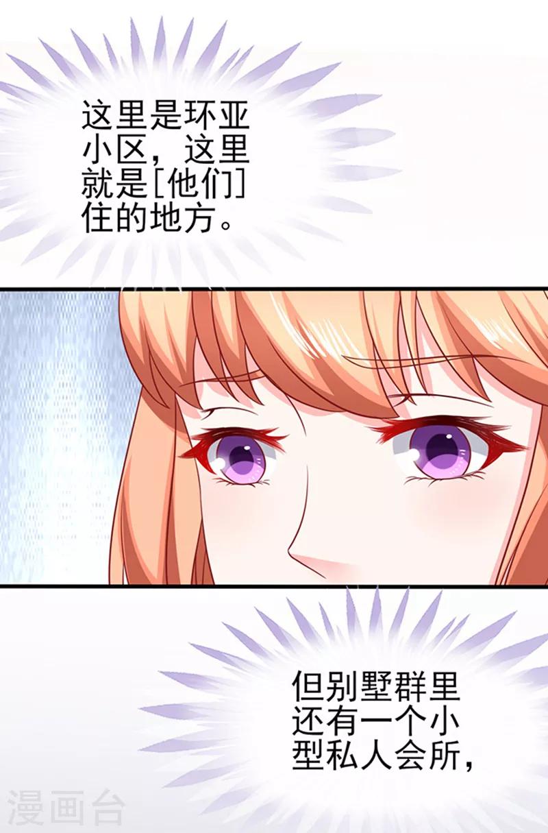 第36话 6号别墅-第36话