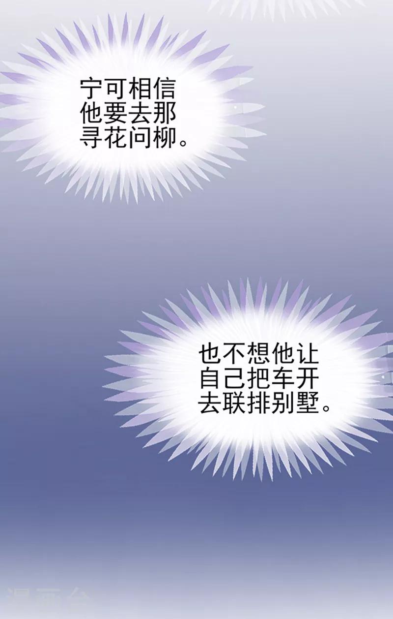第36话 6号别墅-第36话