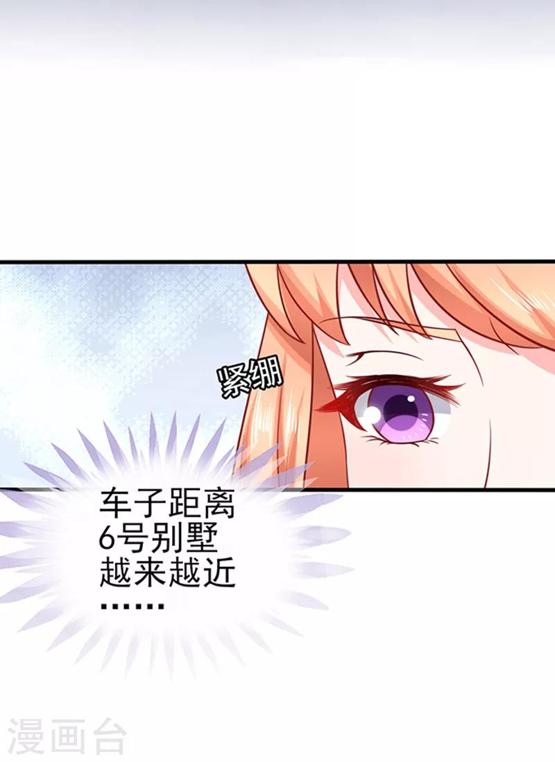 第36话 6号别墅-第36话