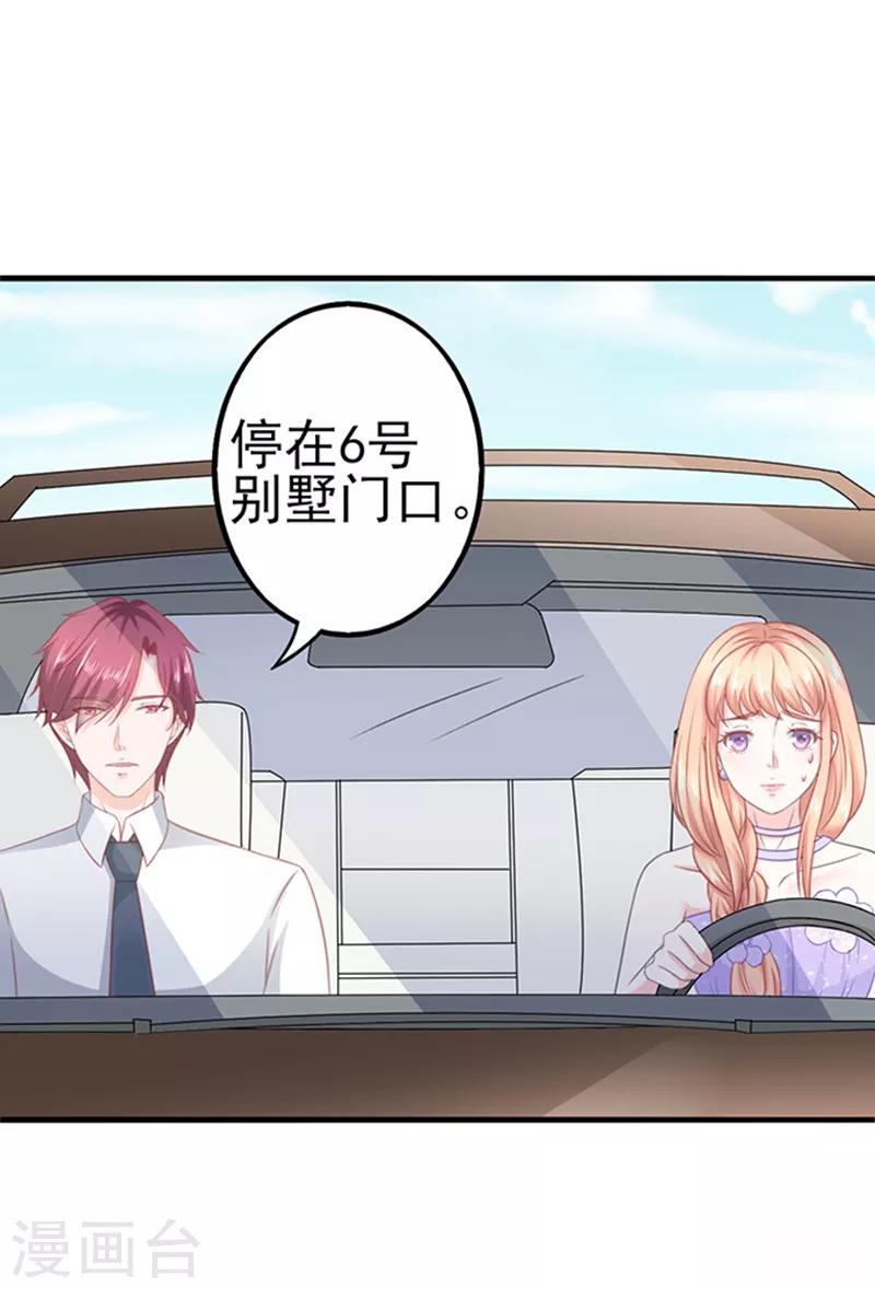 第36话 6号别墅-第36话