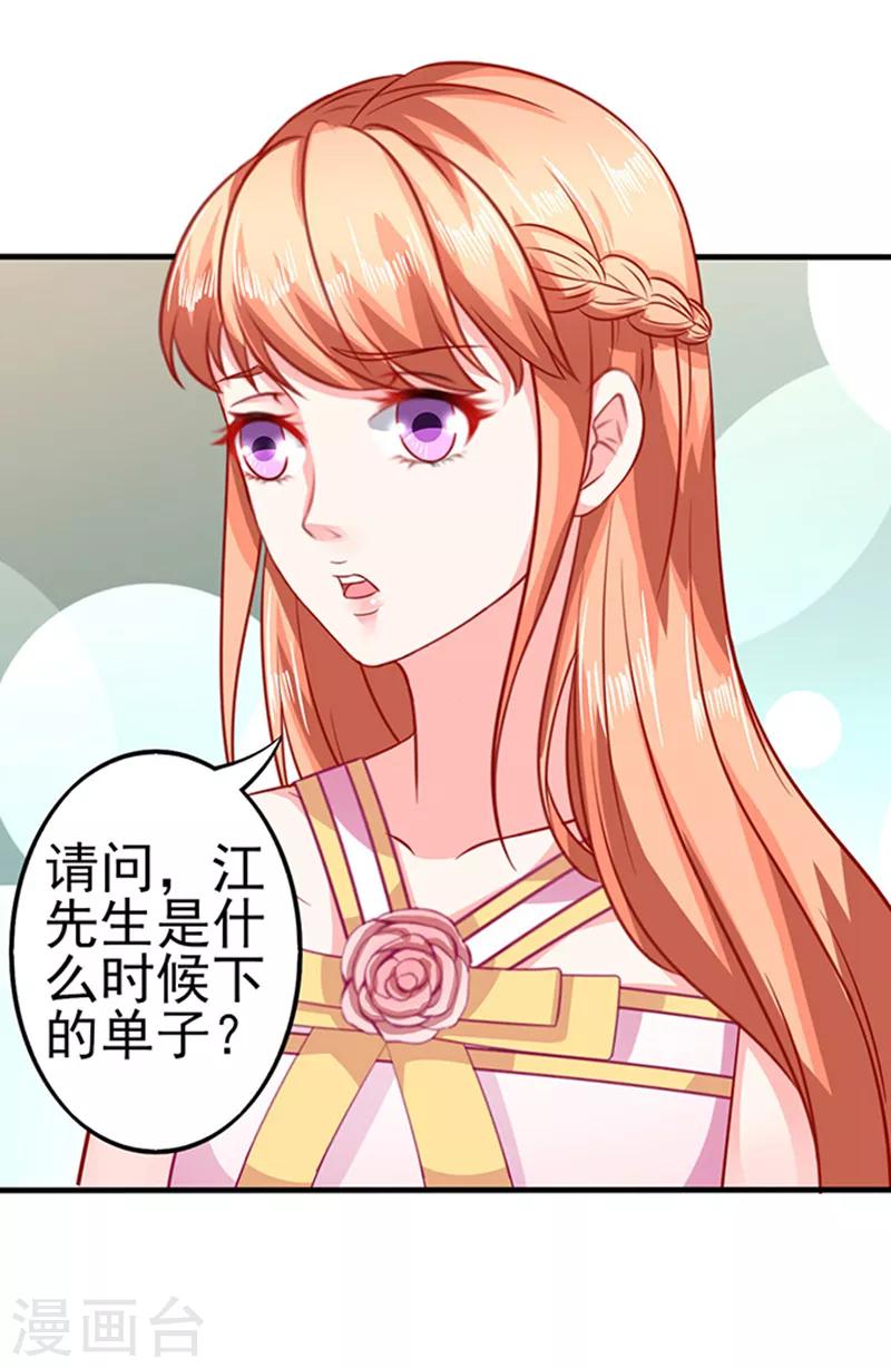 第36话 6号别墅-第36话