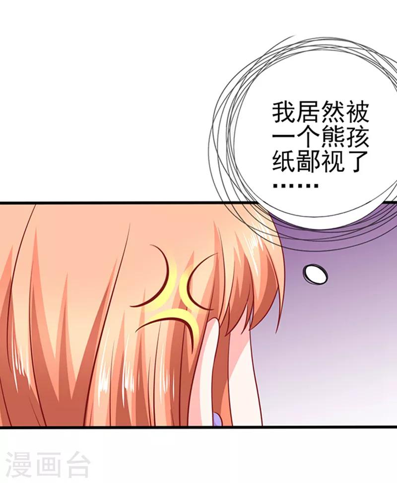 第36话 6号别墅-第36话