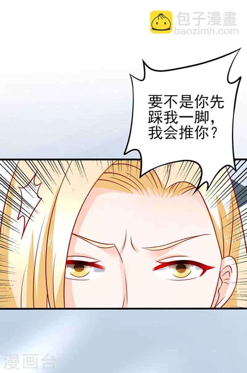第40话 还你一脚-第40话