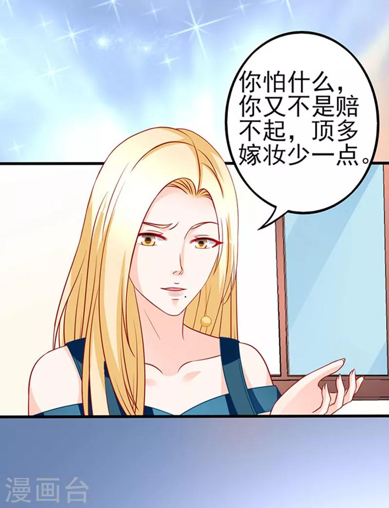 第40话 还你一脚-第40话