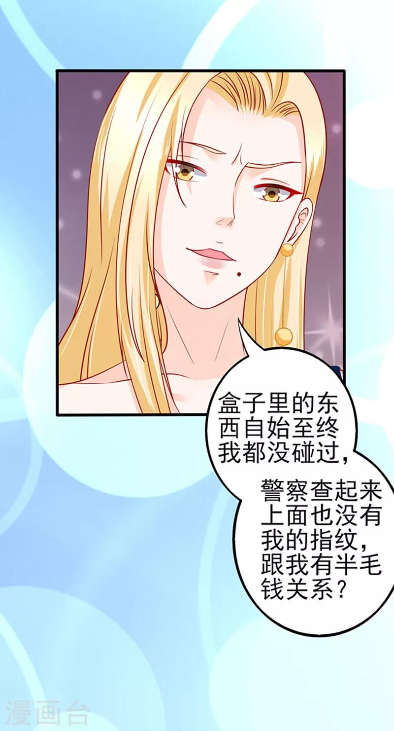 第40话 还你一脚-第40话