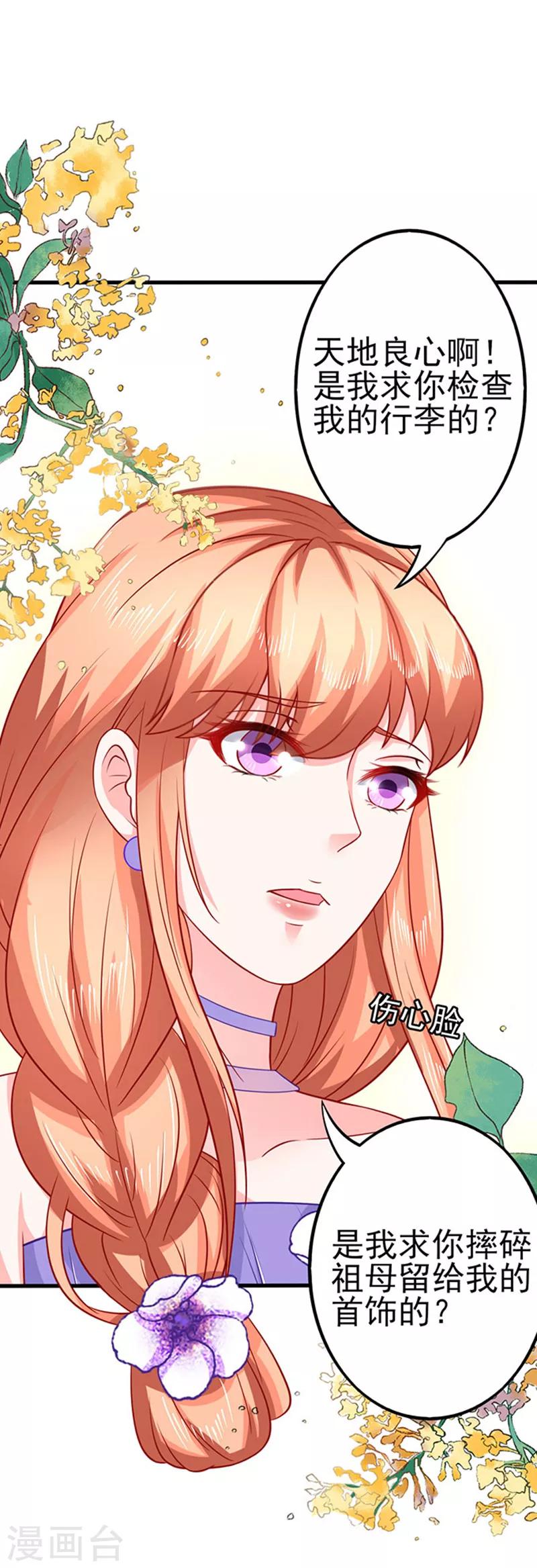 第40话 还你一脚-第40话