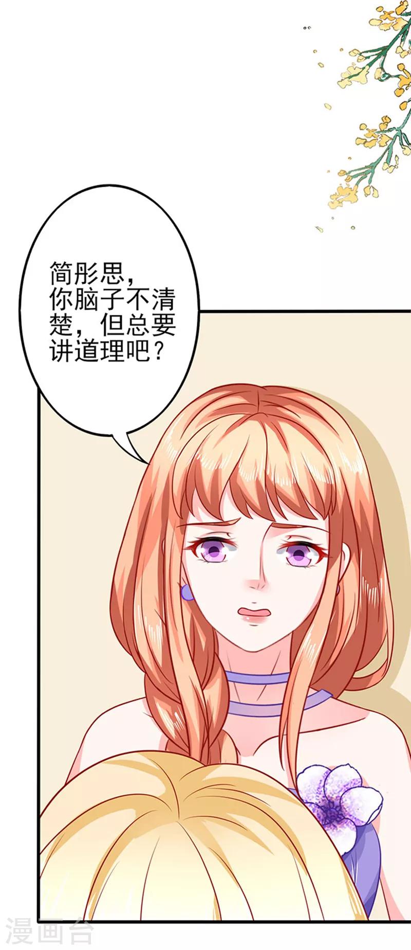 第40话 还你一脚-第40话