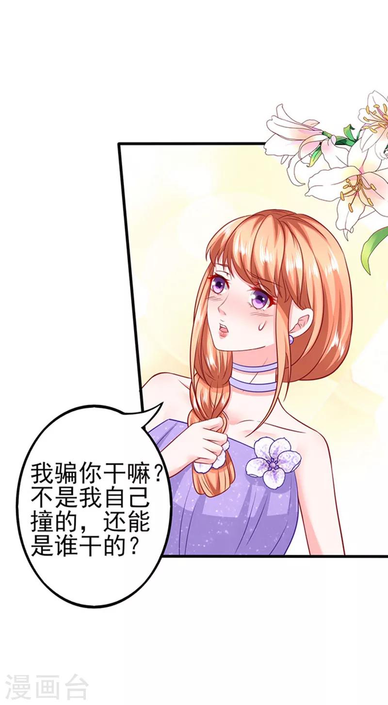 第42话 不再是那个我2-第42话