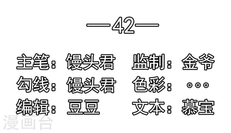 第42话 不再是那个我2-第42话