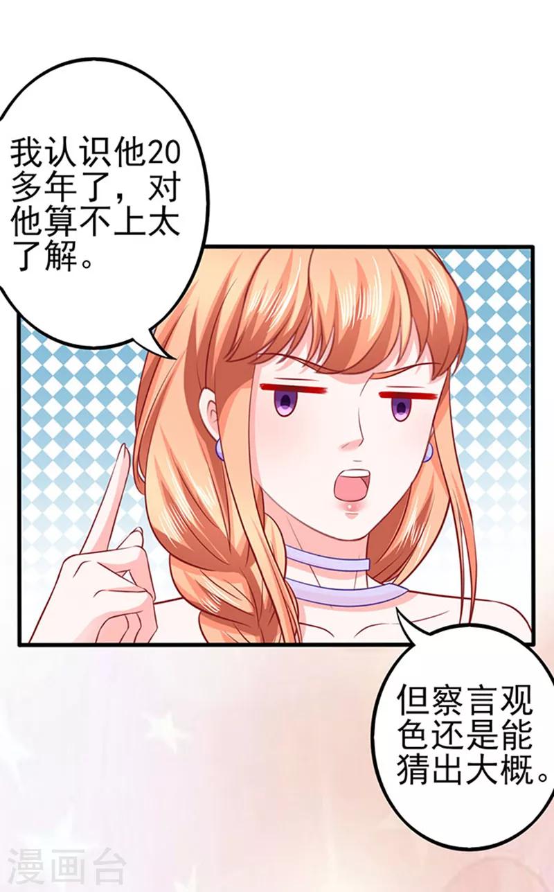 第42话 不再是那个我2-第42话