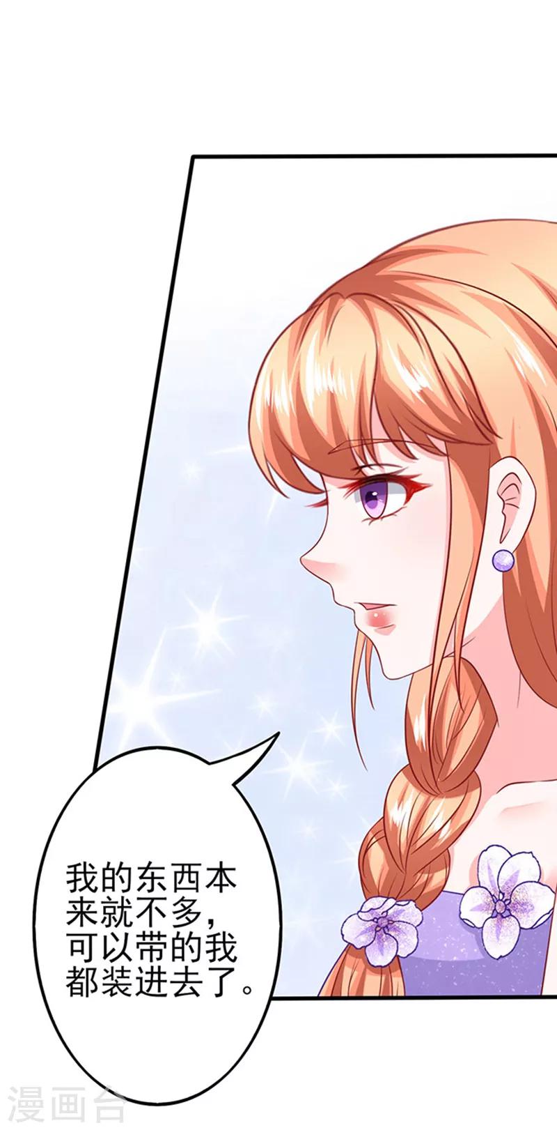 第42话 不再是那个我2-第42话