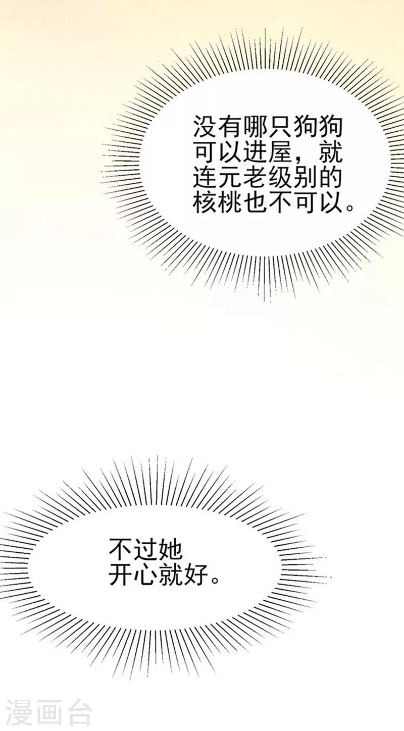 第44话 手把手教学-第44话