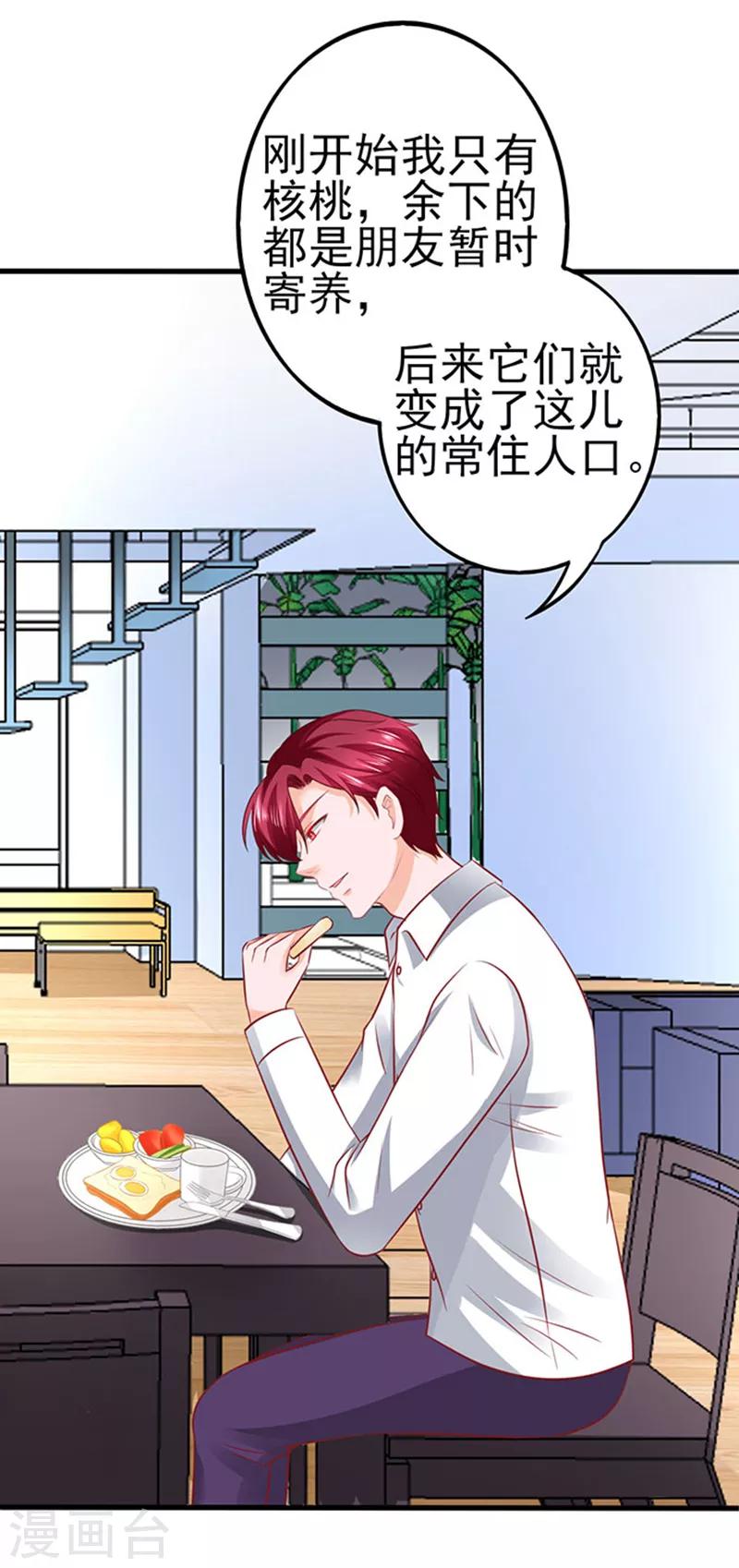 第44话 手把手教学-第44话
