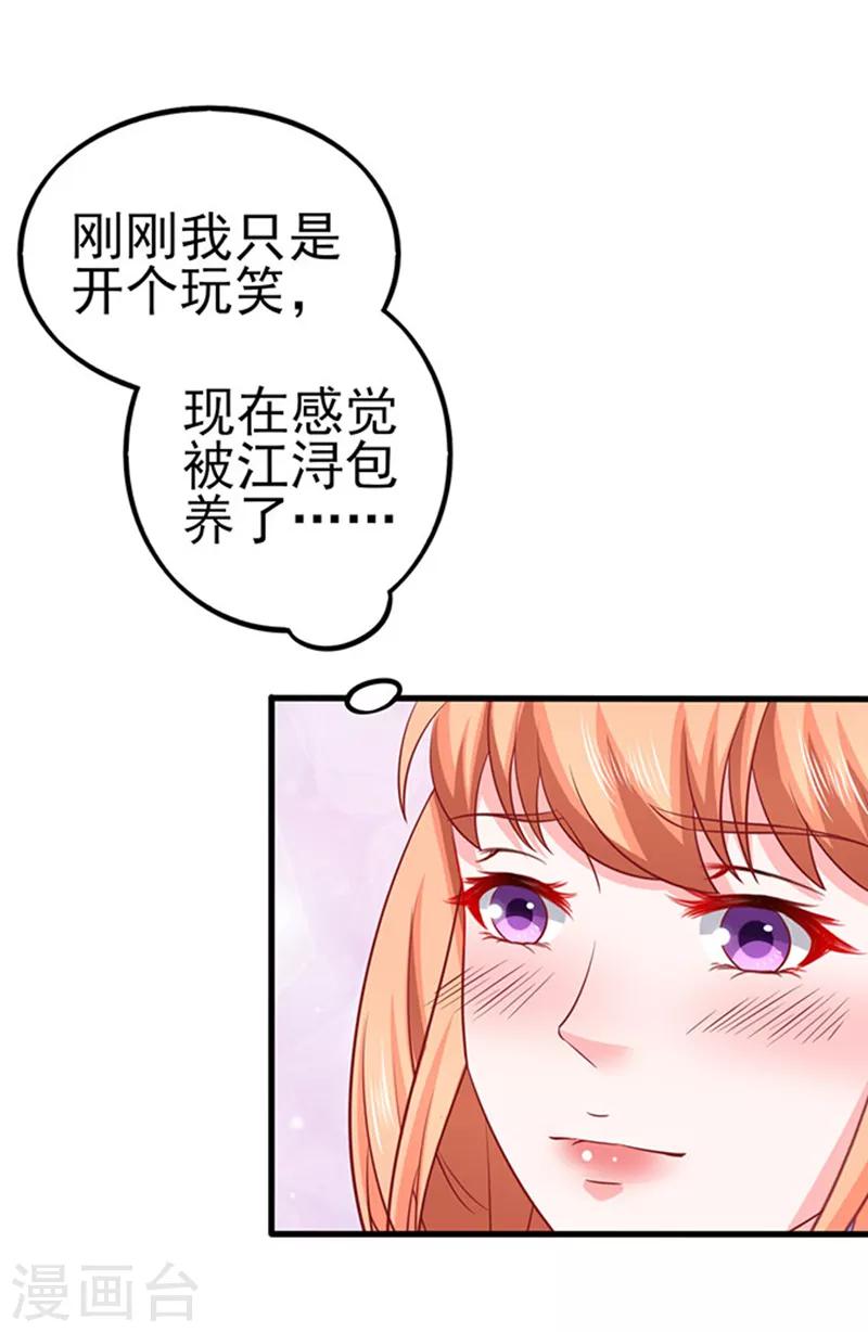 第46话 被包养-第46话