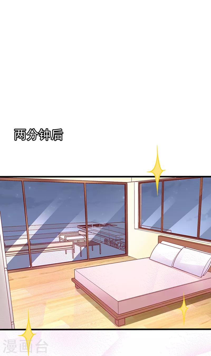 第46话 被包养-第46话