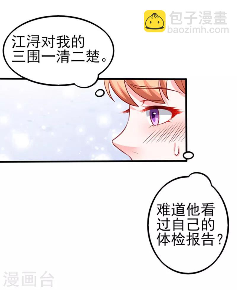 第46话 被包养-第46话
