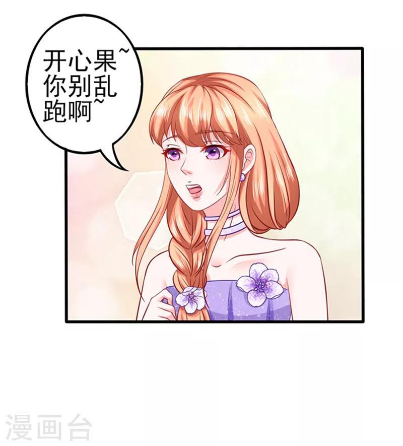 第46话 被包养-第46话