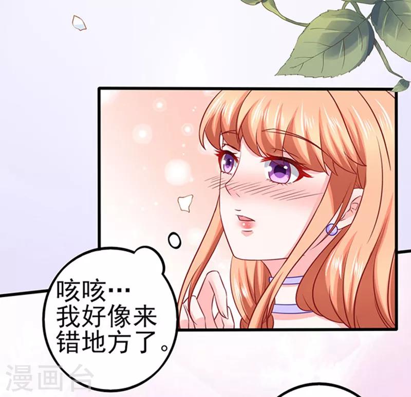 第46话 被包养-第46话