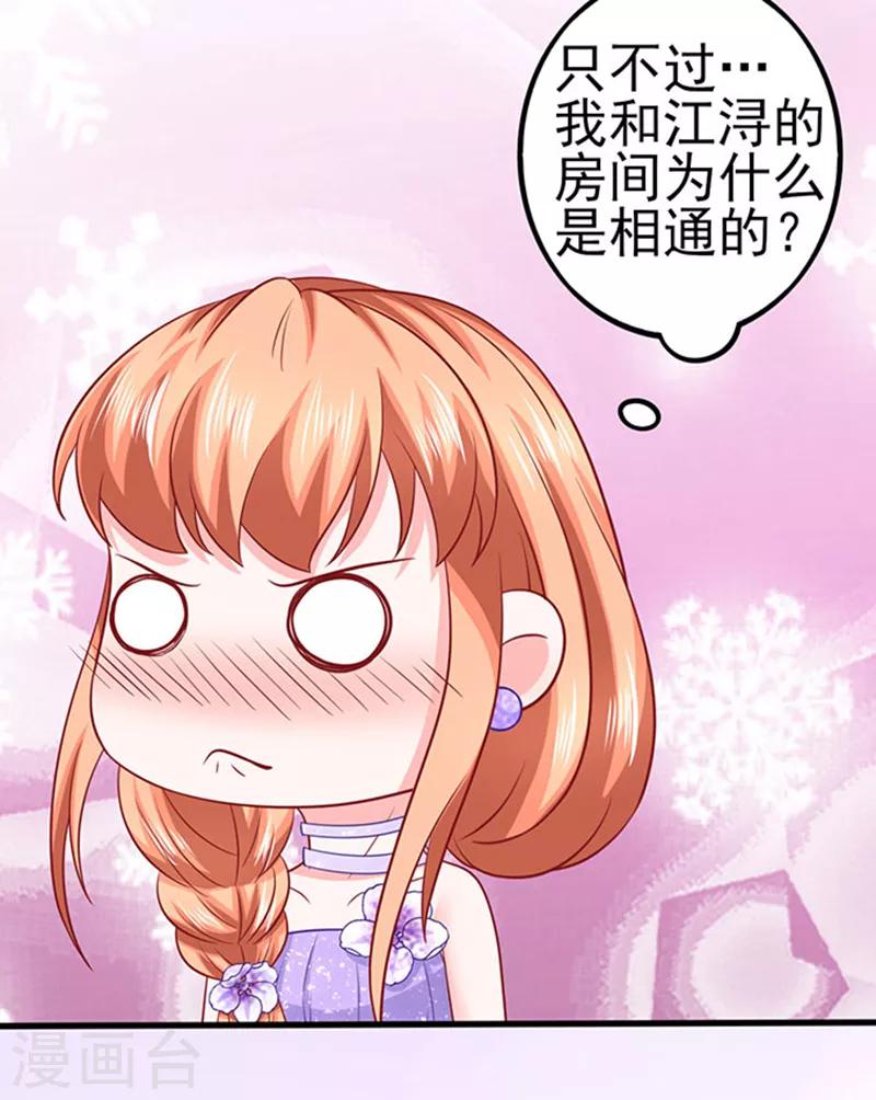 第46话 被包养-第46话