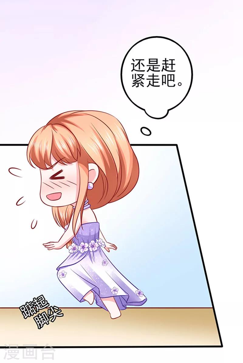 第46话 被包养-第46话