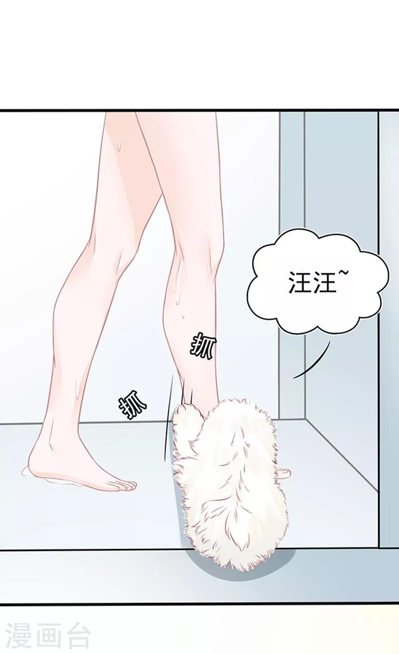 第46话 被包养-第46话